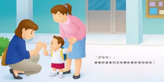 生活自理小繪本系列 (一套四本)